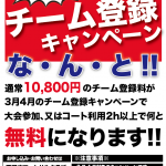 もうご利用になられましたか？