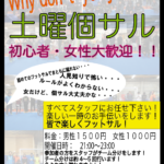 こんばんわ！！