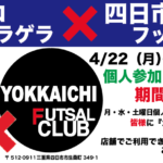 協賛個サルのご案内です！！