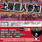 明日は！？