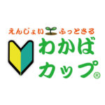 7月21日　わかばカップ（本免）　大会結果