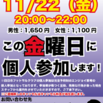 本日もですが・・・金曜も！