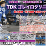 ゴレイロクリニック開催しました！！