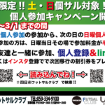 個サル・イベントのご案内♪店長本当に大丈夫なの！？