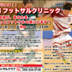 もう着替えは入りますよ！！日曜個人参加！