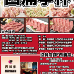 9/30（水）西浦亭杯　大会結果