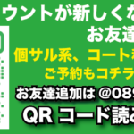 インフルに負けない!！土曜個サル！